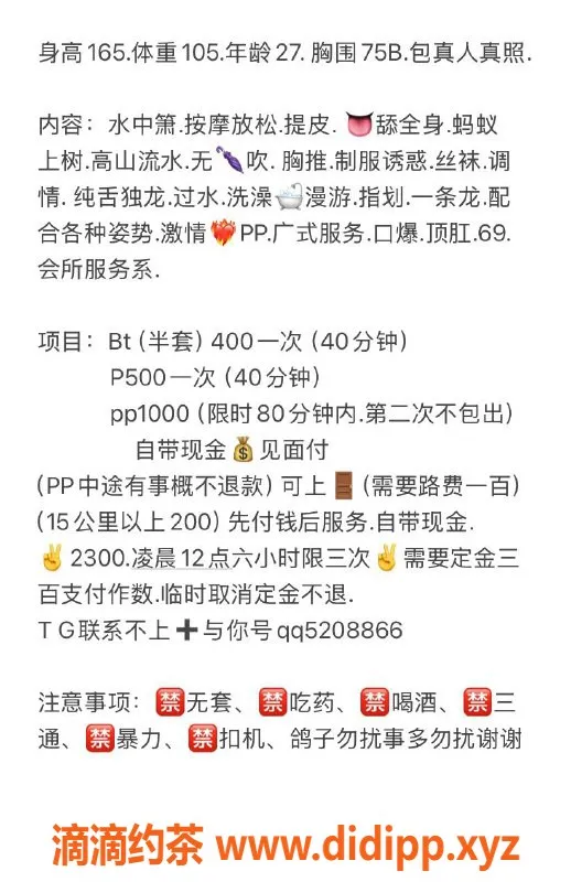 苏州楼凤-姑苏区柠檬茶，价格实惠，服务优质