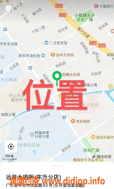 中山楼凤资源信息,东升快餐350元，双人洗吹服务