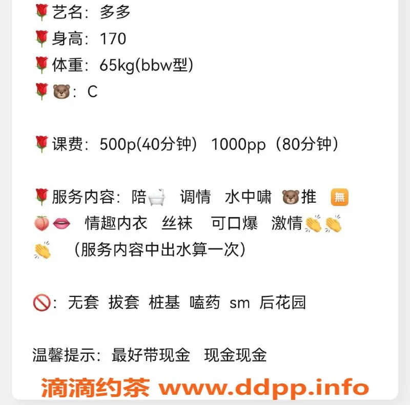 绍兴楼凤-越城区170cm多多，C罩杯热情服务等你体验！