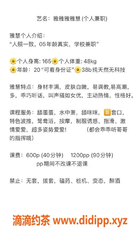 湛江楼凤-雅惠，身高165，体重50，超值服务等你来体验！