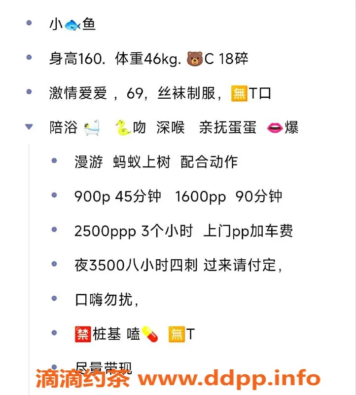 深圳楼凤-南山小鱼，900起，服务多样，让你畅享快乐时光！