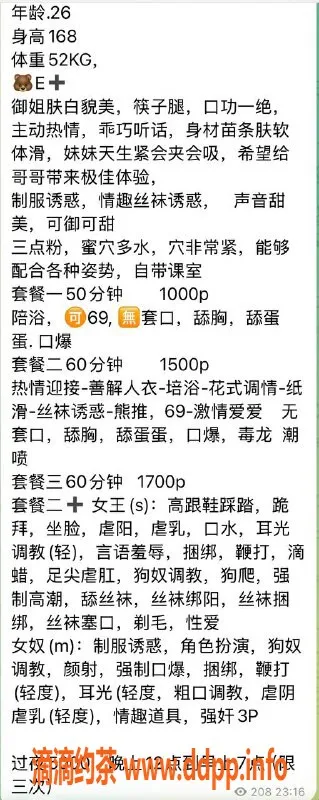 北京楼凤-朝阳百子湾 26岁馒头身高168体重52