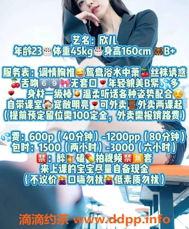 广州楼凤-番禺欣儿，身材比例超赞，600元/次，已视频验证