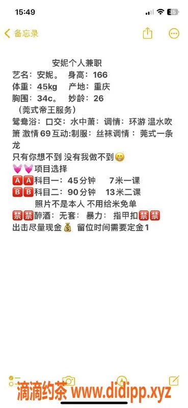 广州楼凤-顺德区安妮 166高 C罩杯 御姐服务700起