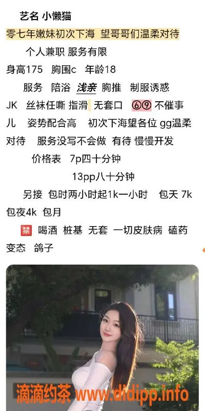 扬州楼凤-泰州海陵小懒猫，微胖身材，服务超赞