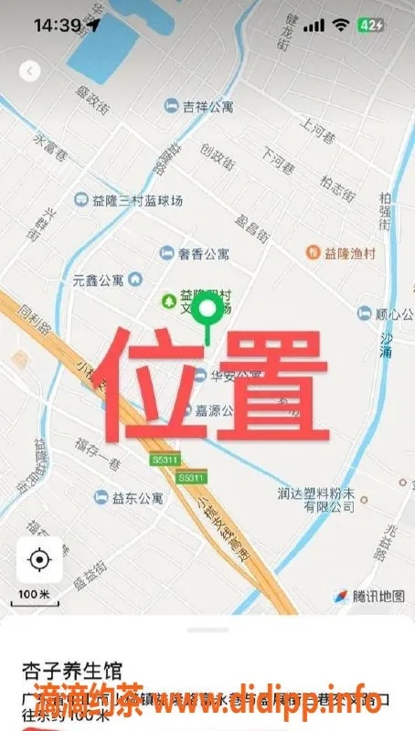 中山楼凤-小榄地区400快餐，500洗吹优质服务