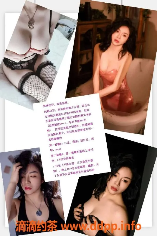 北京楼凤-大兴旧宫悠然31岁轻熟小姐，158cm D罩杯