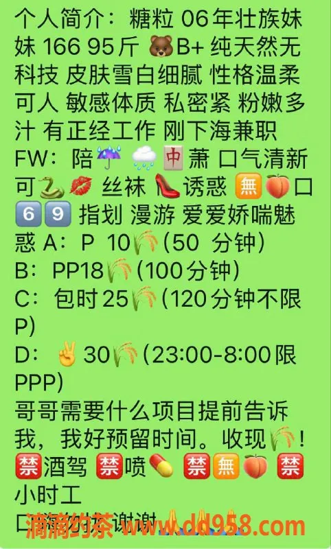 北京楼凤-朝阳三元桥糖粒，167cm、99斤白肤纹身美女