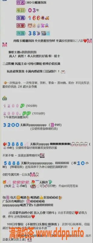 深圳楼凤资源信息,福田泡泡老师，大波身材1200P服务等你来体验