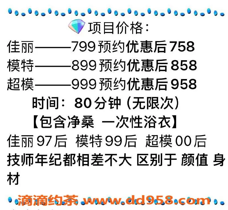 广州spa会所-广州白云热榜店，758元起特级服务体验