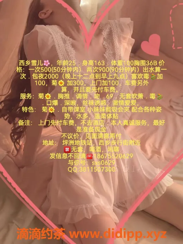 深圳楼凤-宝安私约！25岁163cm, 36B美女，千元三通服务