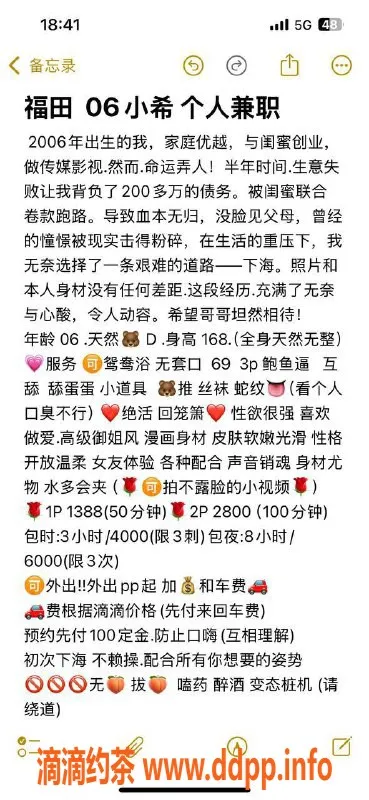 深圳楼凤-深圳福田小希，1388消费，视频已验证✅