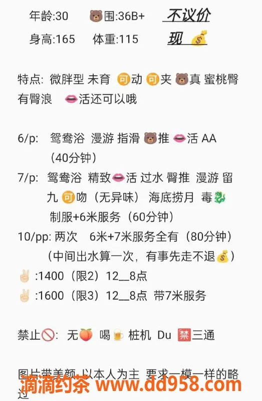 沈阳楼凤-金淼，颜值高身材好，服务优质，600元体验