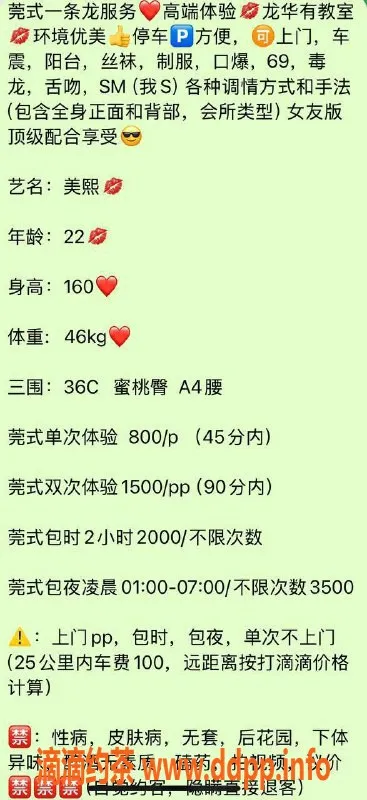 深圳楼凤-深圳龙华美熙，800起双向服务体验