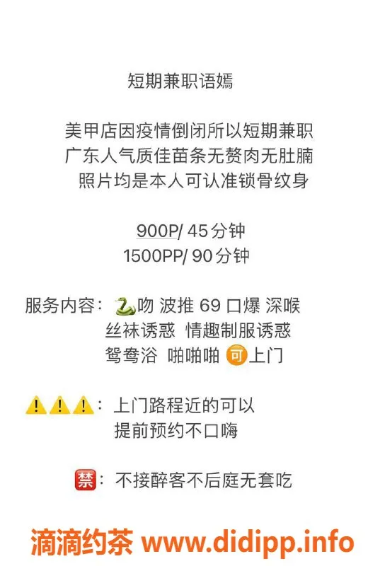 深圳楼凤资源信息,福田 语嫣 166cm 38C 900p体验分享