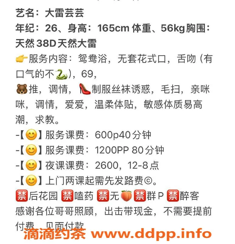 扬州楼凤-扬州邗江芸儿，身材火辣服务一流