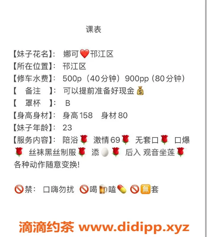 扬州楼凤-扬州邗江娜可，颜值高，服务棒，称心体验