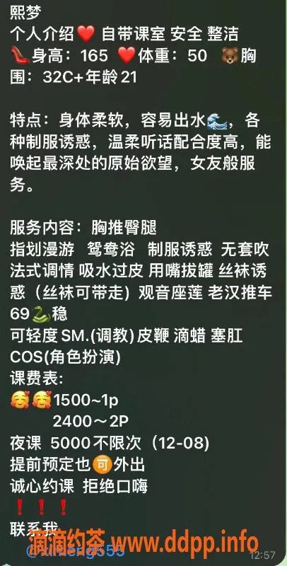 深圳楼凤-南山熙梦，1500元私密体验，高挑迷人