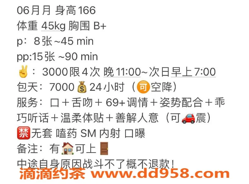 深圳楼凤-龙华月月，茶费800p/1500pp，实力双向回馈