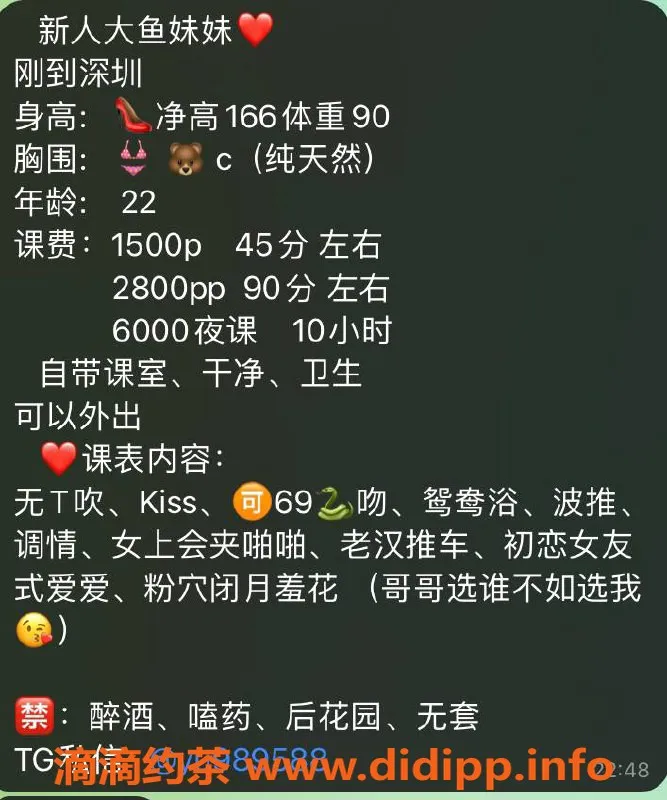 深圳楼凤资源信息,南山小鱼，1500p超值体验等你来