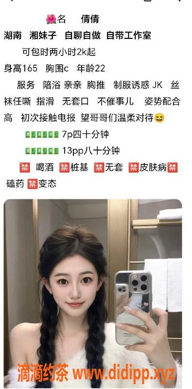 扬州楼凤资源信息,泰州海陵倩倩，身材诱惑，服务新体验