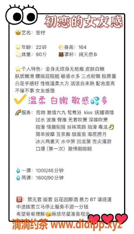 深圳楼凤-福田安柠，1000P服务，深喉连连看！