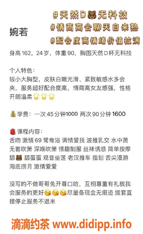 深圳楼凤资源信息,福田婉若，1000P舌吻、69服务，身材火辣！