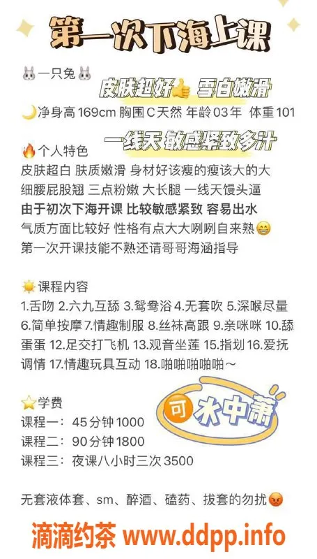 深圳楼凤-福田一只兔 1000P 舌吻、69、深喉服务