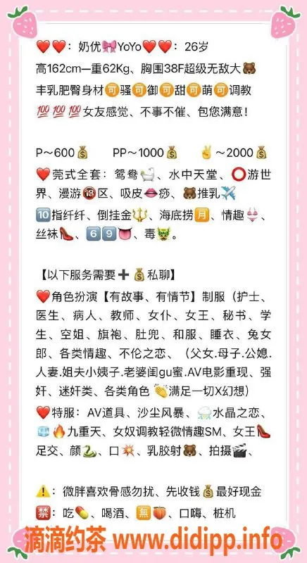 成都楼凤-高新区少妇奶优，服务态度极佳，时费6/10