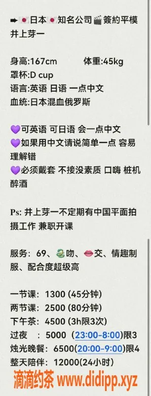 深圳上门服务资源信息,福田井上芽一模特，1300P上门服务