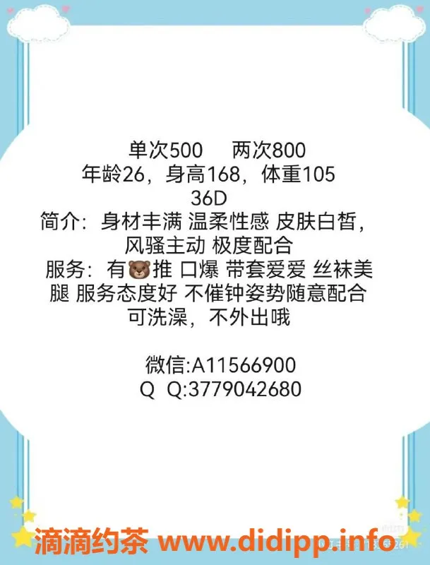 西安楼凤-雁塔奶茶妹妹，5p/8pp精彩服务等你来享！