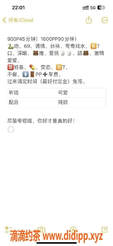 深圳上门服务-福田小鱼，900P嫩妹服务，尽享舌吻与69