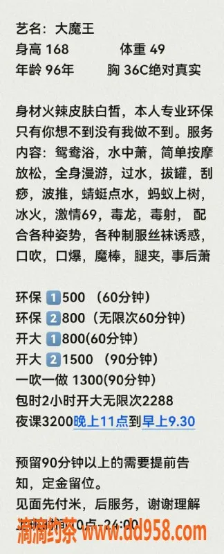 深圳楼凤-福田大魔王，800P环保按摩服务体验