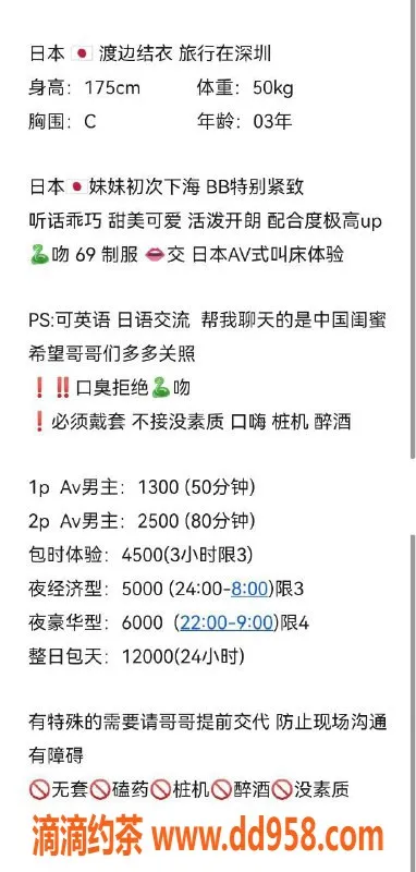 深圳楼凤-福田渡边结衣，1300P，美腿制服诱惑