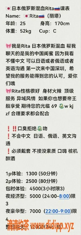 深圳楼凤-福田混血美女Rita，长腿包时1300P