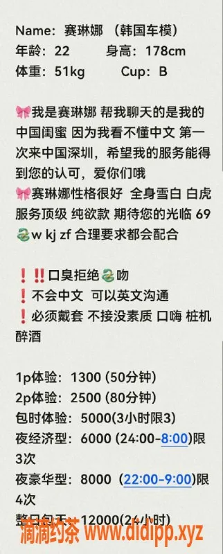 深圳楼凤-福田赛琳娜，模特级长腿美女，1300P服务