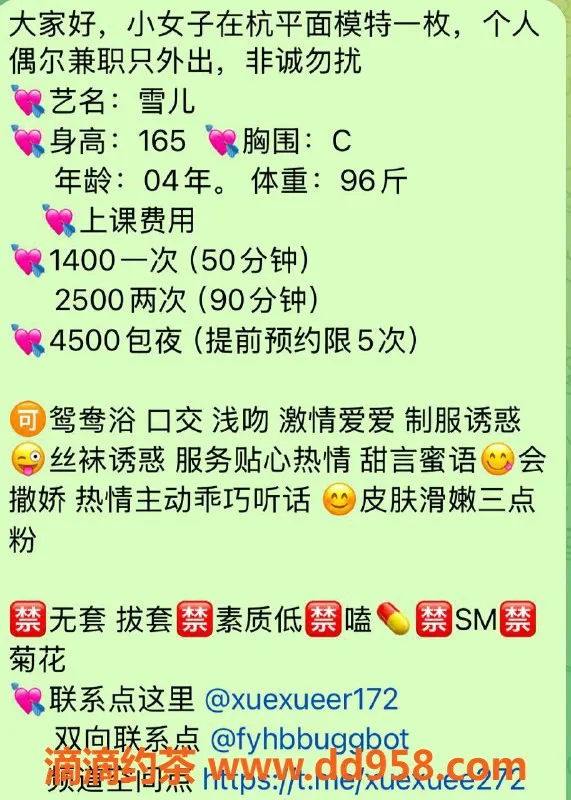 杭州楼凤-杭州平面模特雪儿，165cm，96斤，C罩杯