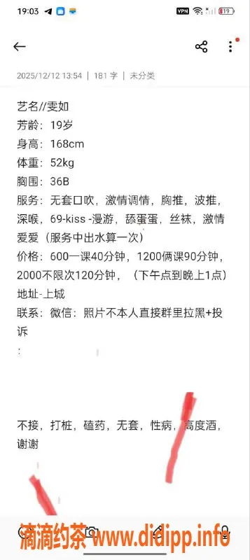 杭州楼凤-钱塘区雯茹，6元起的激情伴侣