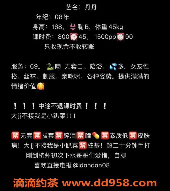 杭州楼凤-钱塘区丹丹，8元陪浴，亲密服务体验