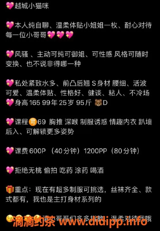 杭州楼凤资源信息,越城小猫咪，25岁95斤，性感制服诱惑服务