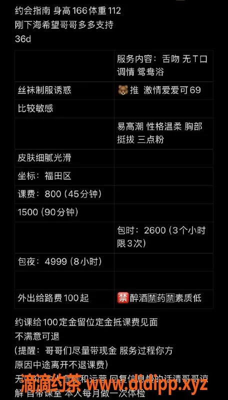 深圳楼凤-罗湖嫩妹依依，800元起，舌吻服务