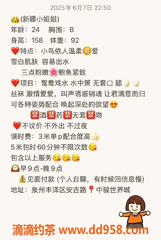 福州楼凤资源信息,城东新疆妹，火辣3P、5PP任你选！