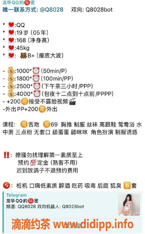 深圳楼凤-龙华北站嫩妹龙华QQ，1000元享舌吻等服务