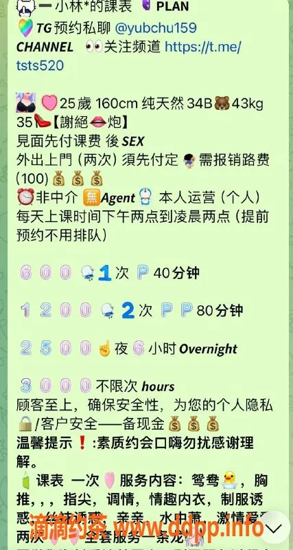 福州楼凤-丰泽区小林，26岁，44kg，胸围34，服务价P600起