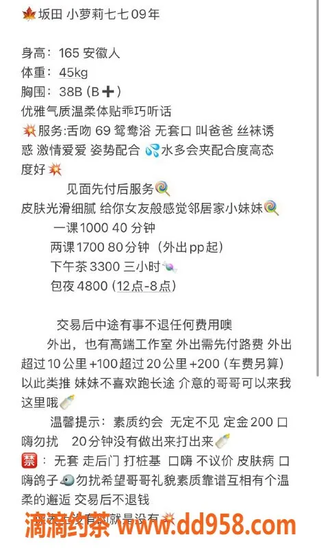 深圳楼凤资源信息,龙岗七七，1000p嫩妹服务，舌吻六九尽享
