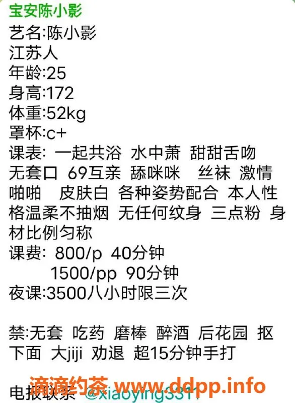 深圳楼凤-宝安御姐陈小影，800元长腿大胸服务