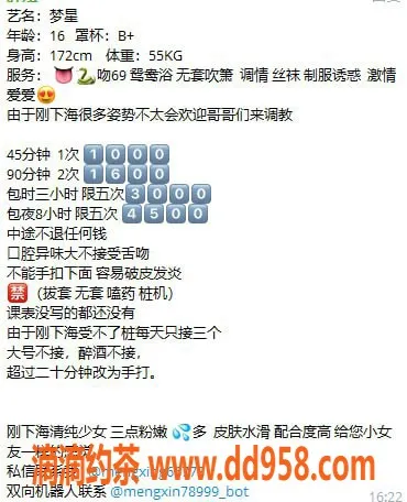 深圳楼凤-坂田嫩妹梦星，超长腿，1000p服务