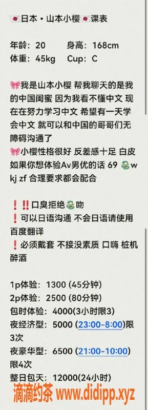 深圳楼凤资源信息,福田山本小樱，1300P，69舌吻超刺激