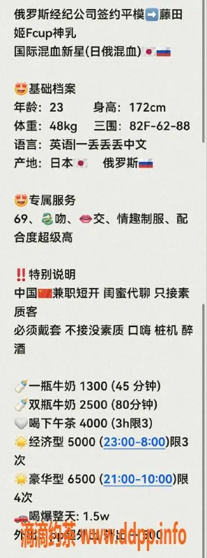 深圳上门服务资源信息,福田藤田姬，混血模特，1300P上门服务