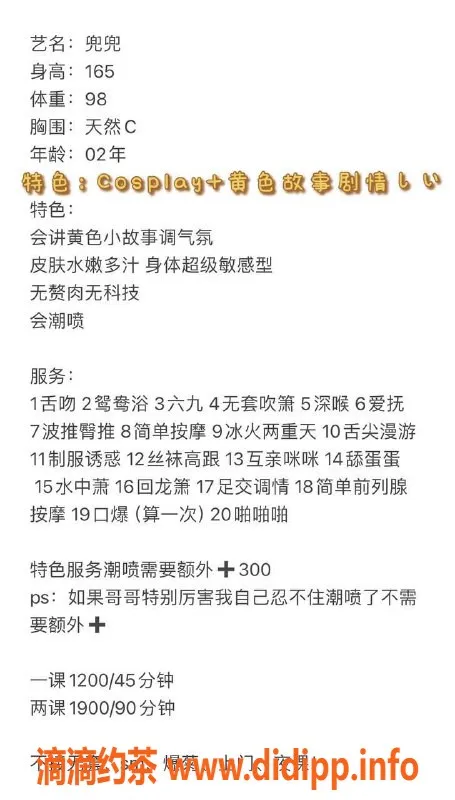 深圳楼凤-福田兜兜，1200P提供多项服务